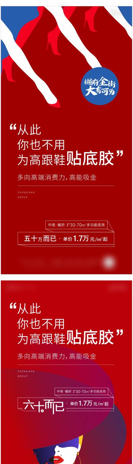 源文件下载【地产创意商铺系列海报】编号：12480007836972483