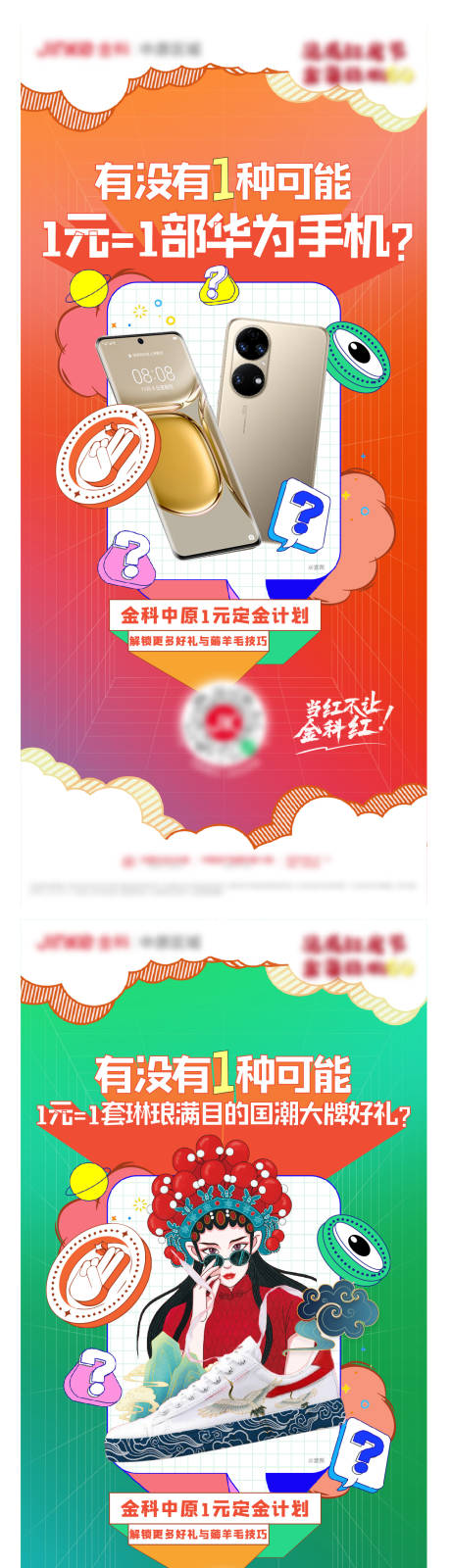 源文件下载【一元购系列】编号：39630007457502595
