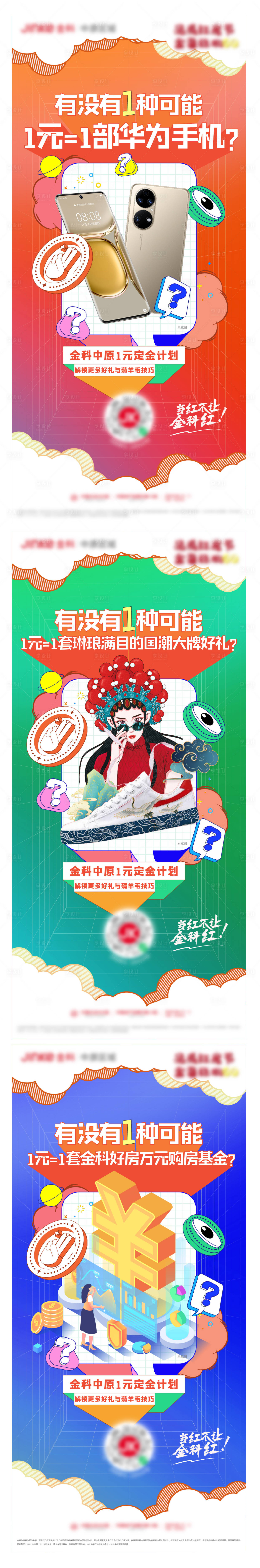 源文件下载【享设计】搜索编号：39630007457502595【一元购系列】
