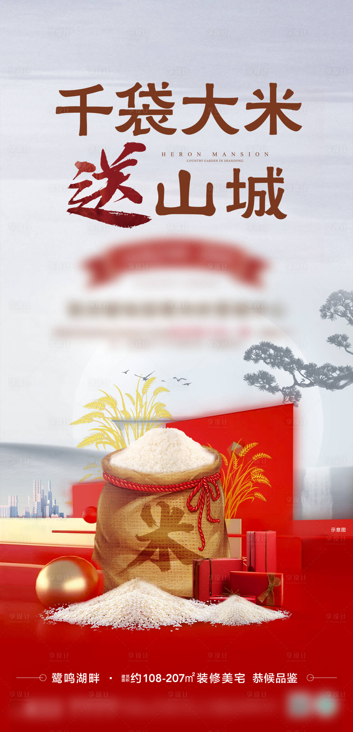 源文件下載【享設計】搜索編號：12890007534451222【全城送米】