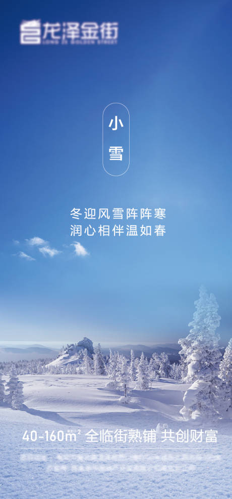 源文件下载【小雪】编号：89750007524179194