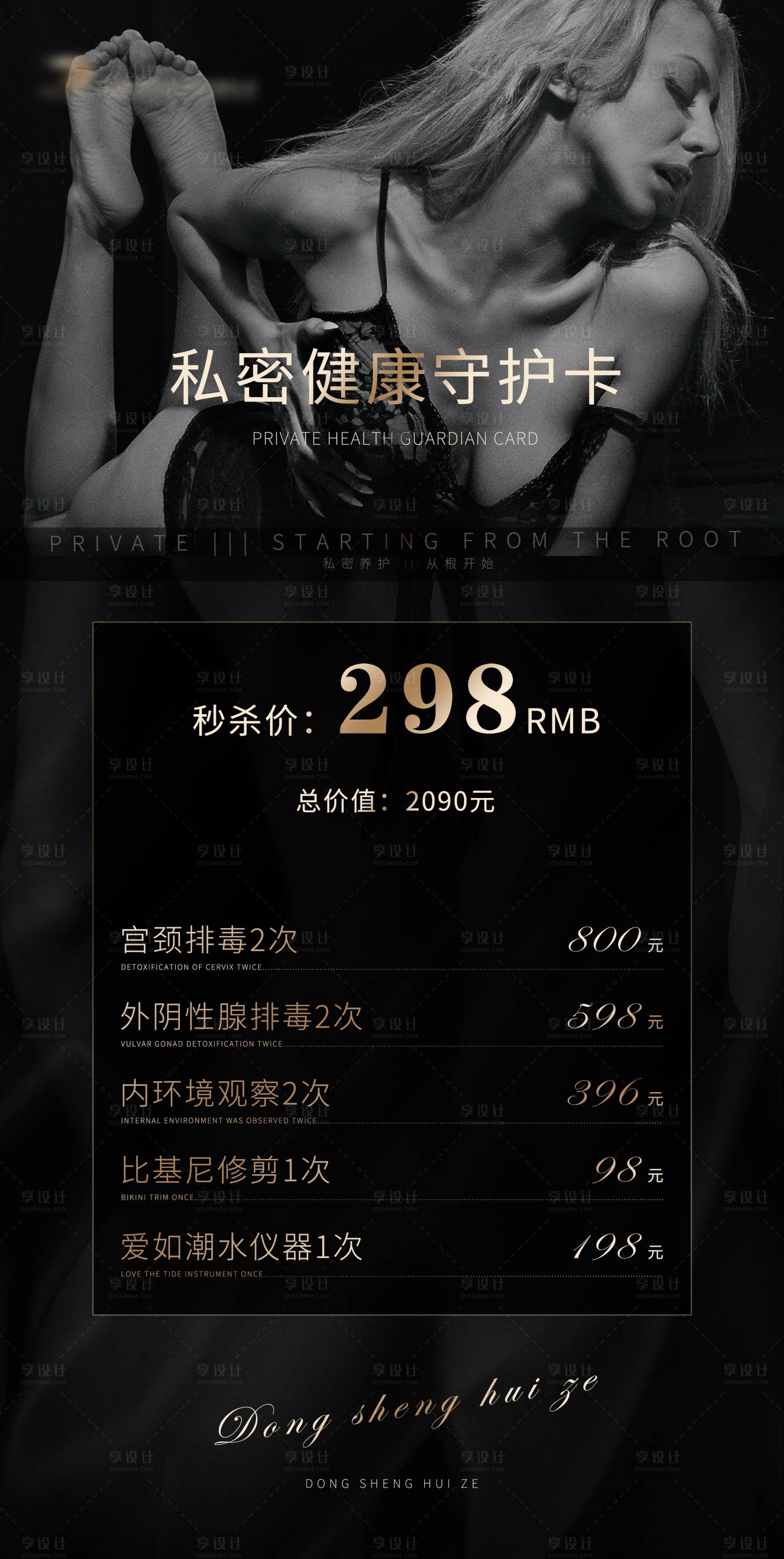 源文件下載【享設計】搜索編號：33570007564135141【私密價格海報】