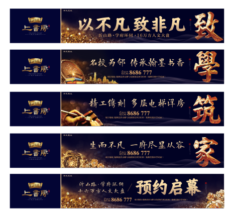 源文件下载【中式地产楼盘围挡高端大气金色金属字】编号：83790007593588918