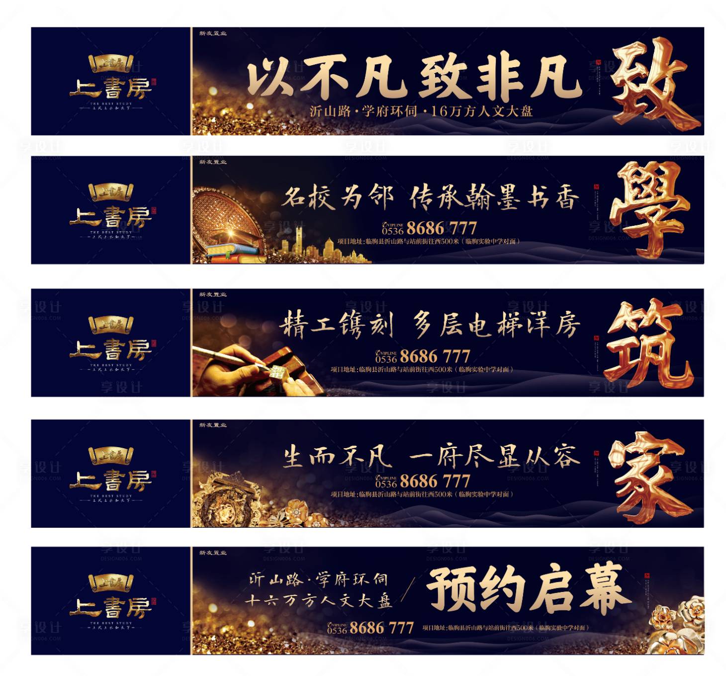源文件下載【中式地產樓盤圍擋高端大氣金色金屬字】編號：83790007593588918
