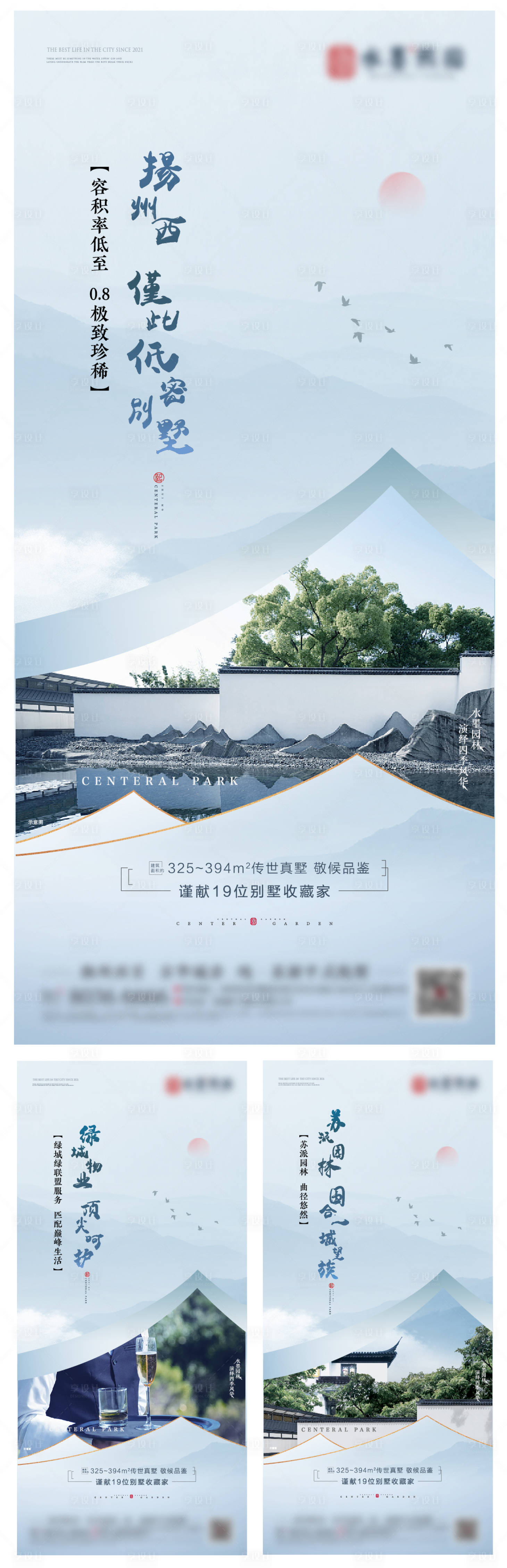 源文件下载【中式地产价值点系列】编号：36880007584473347