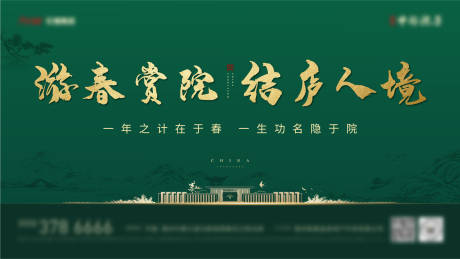 源文件下载【绿色主画面  】编号：98310007535057232