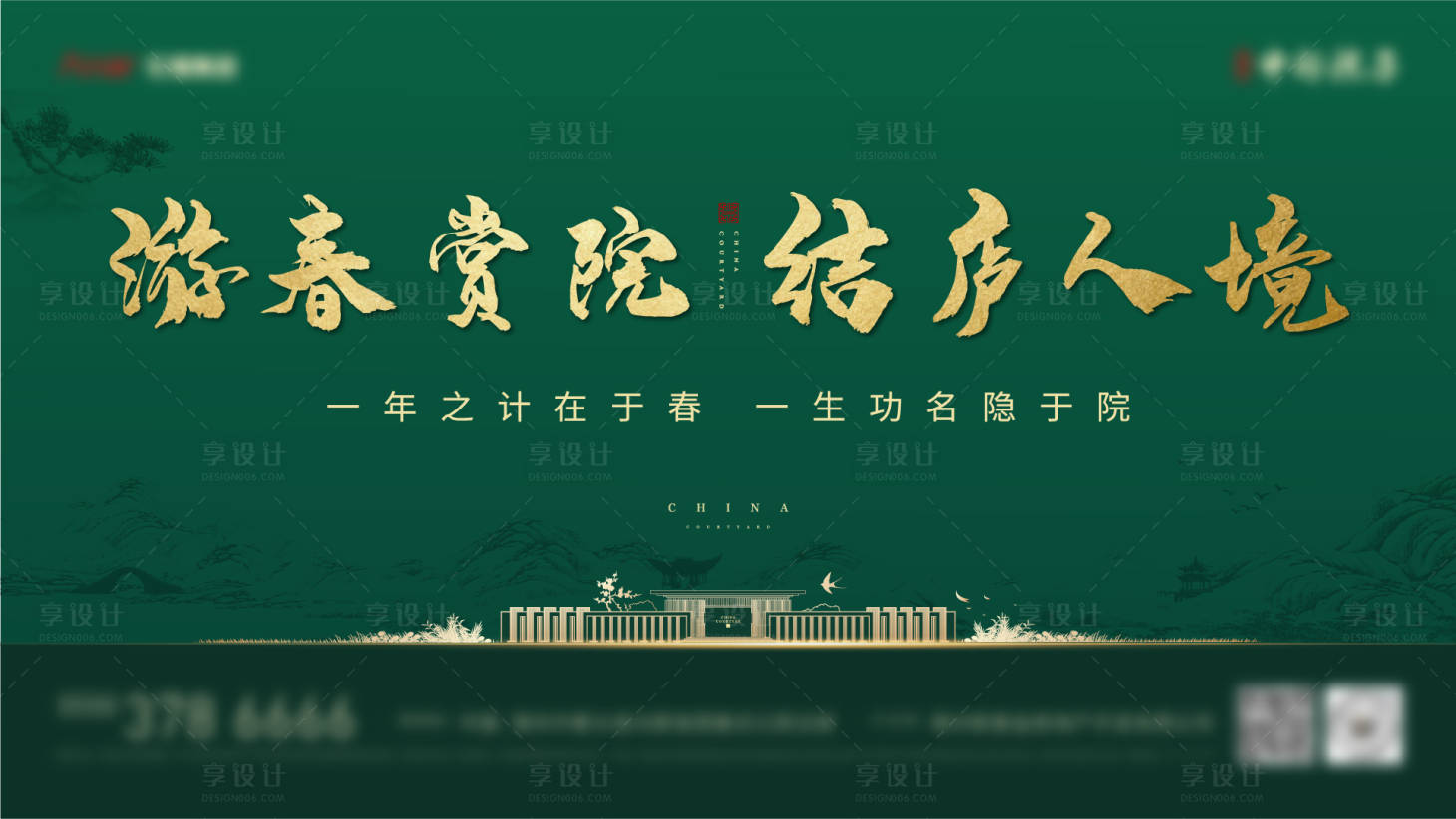 源文件下载【享设计】搜索编号：98310007535057232【绿色主画面  】