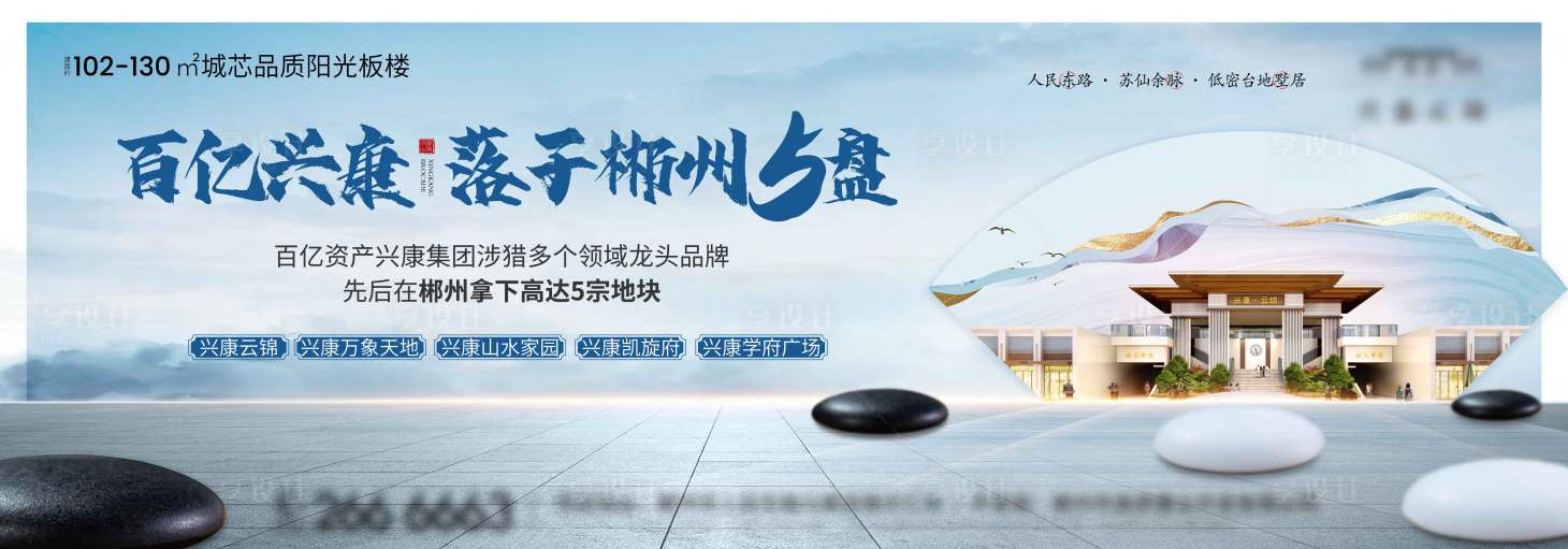 源文件下载【享设计】搜索编号：76890007549493395【围挡】