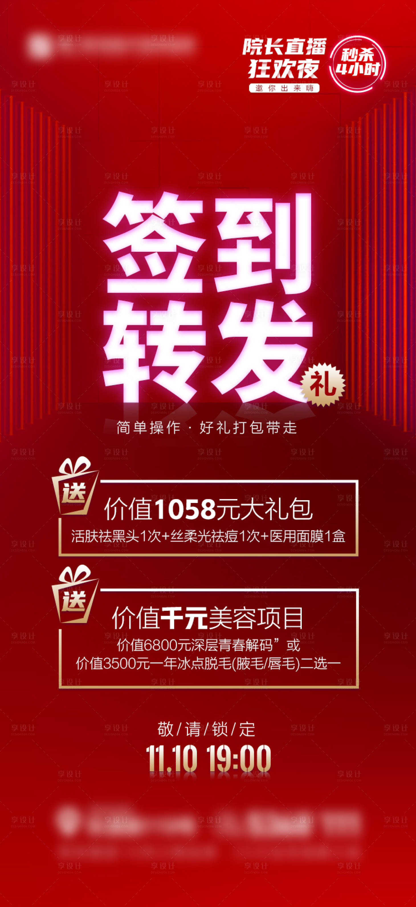 源文件下载【享设计】搜索编号：36310007689513103【转发】