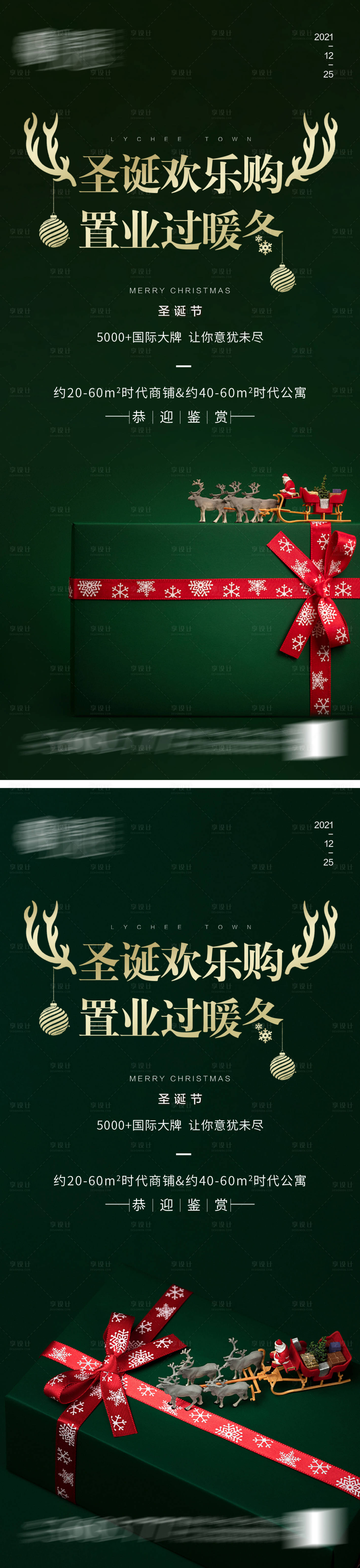 源文件下载【圣诞节】编号：43160007588958511