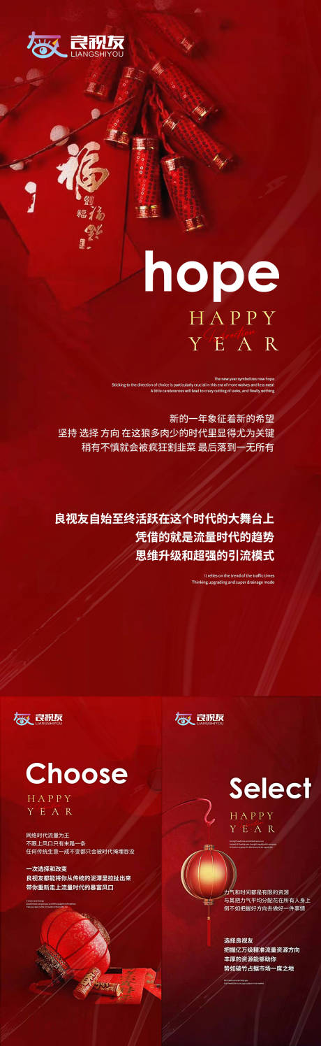 源文件下载【元旦海报】编号：67670007760524094