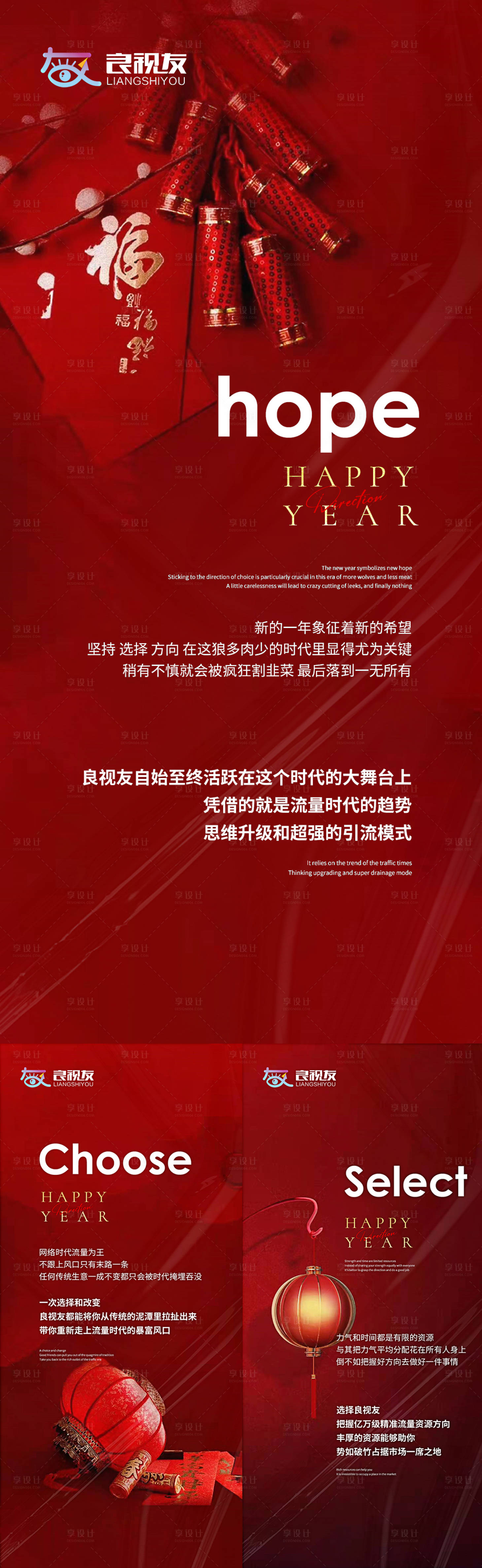 源文件下載【享設計】搜索編號：67670007760524094【元旦海報】