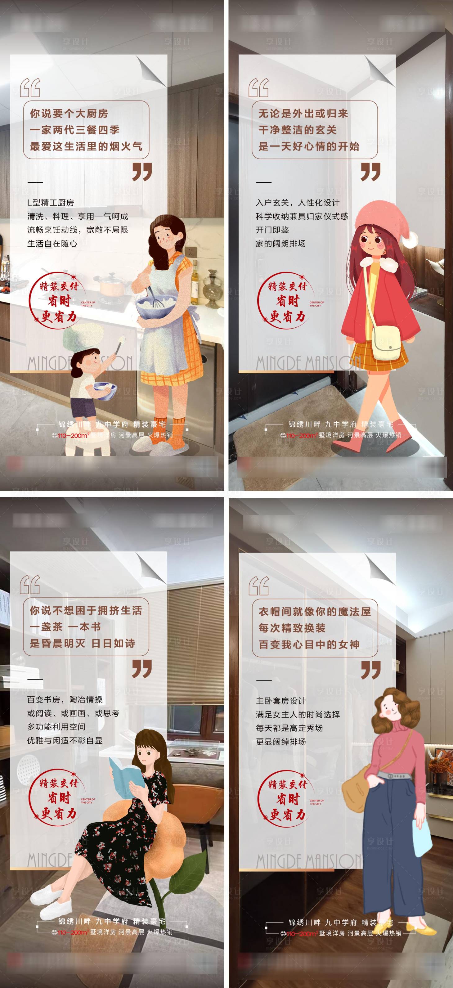 源文件下載【享設計】搜索編號：14490007768986362【樣板間戶型系列】