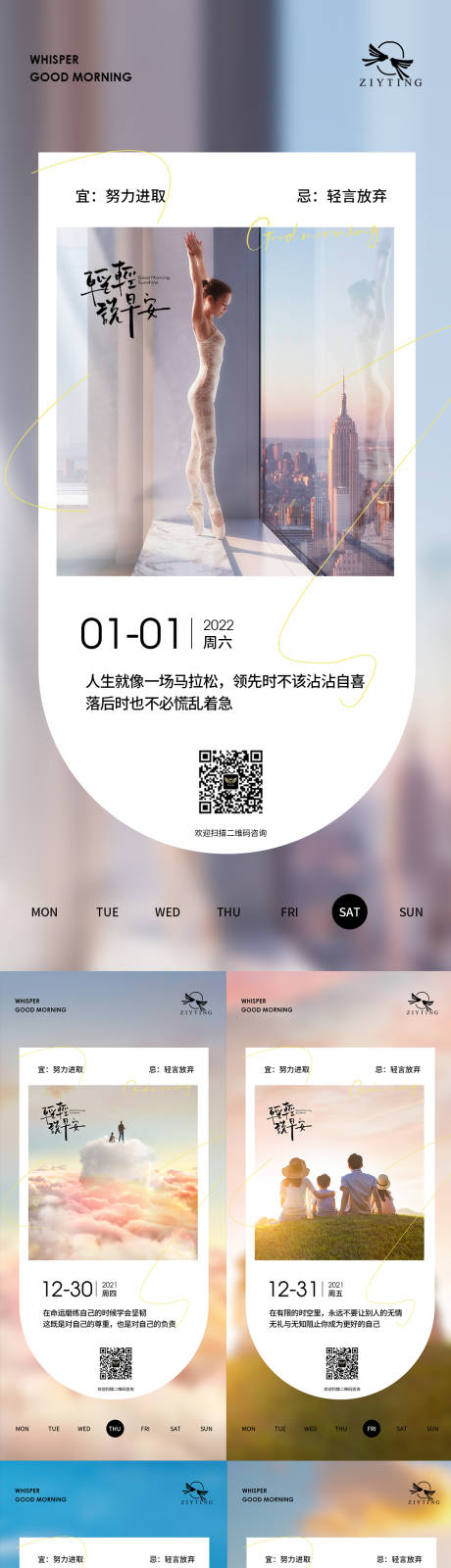 源文件下載【享設計】搜索編號：79870007786311785【醫美早安系列海報】