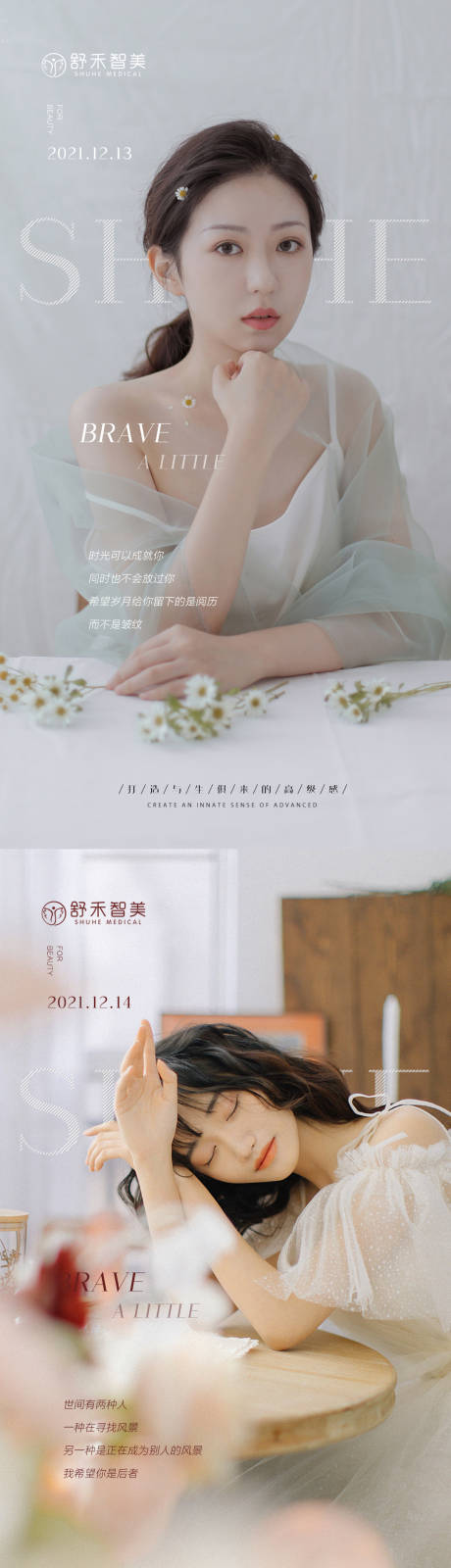 源文件下载【医美活动早安图海报】编号：40380007606241408