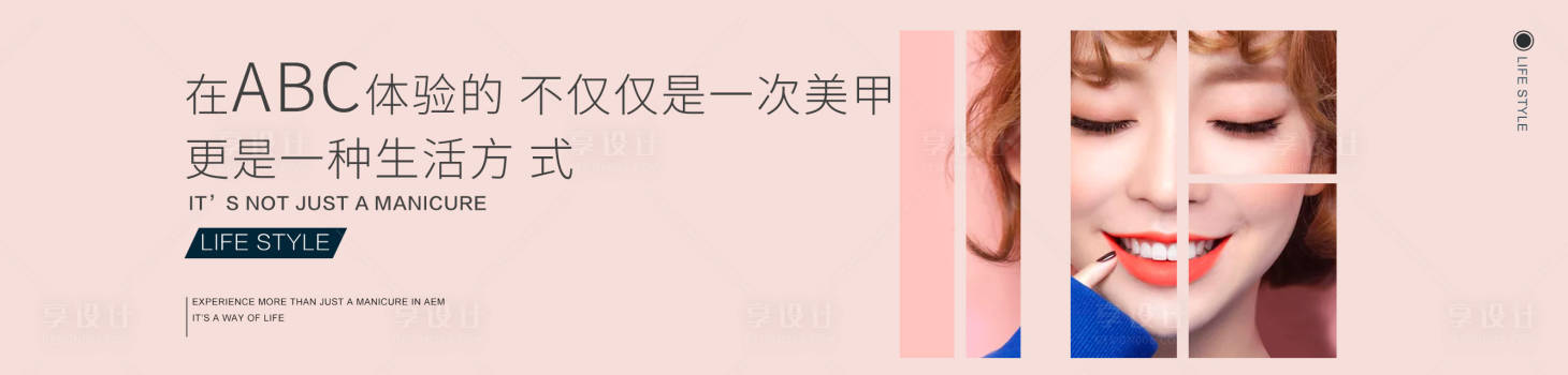 源文件下載【享設計】搜索編號：10370007488457633【美甲美睫粉色美團點評電商海報】