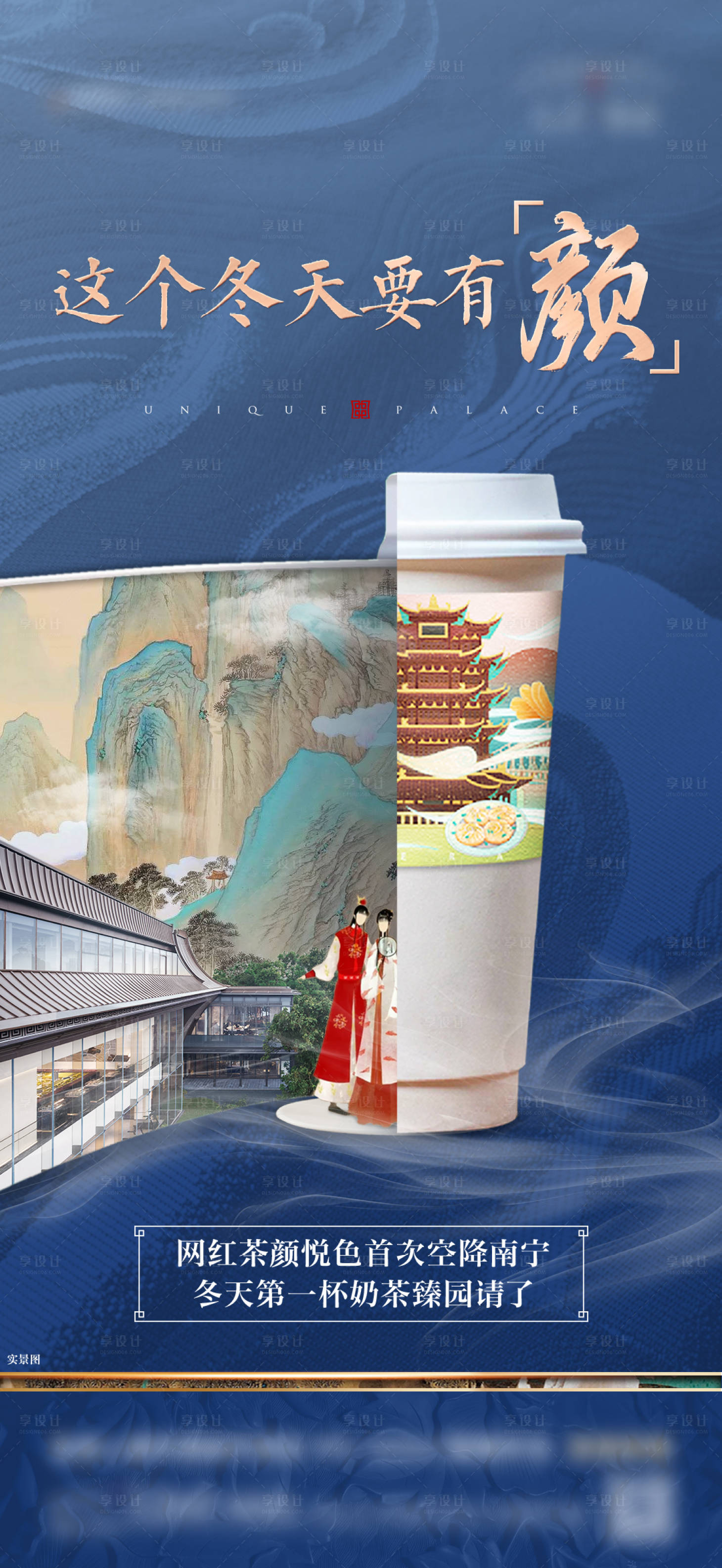 源文件下載【享設(shè)計(jì)】搜索編號：67010007826708855【奶茶活動】