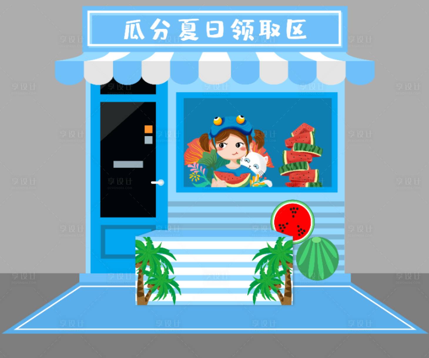 源文件下载【享设计】搜索编号：53500007720329979【夏日西瓜摊位】