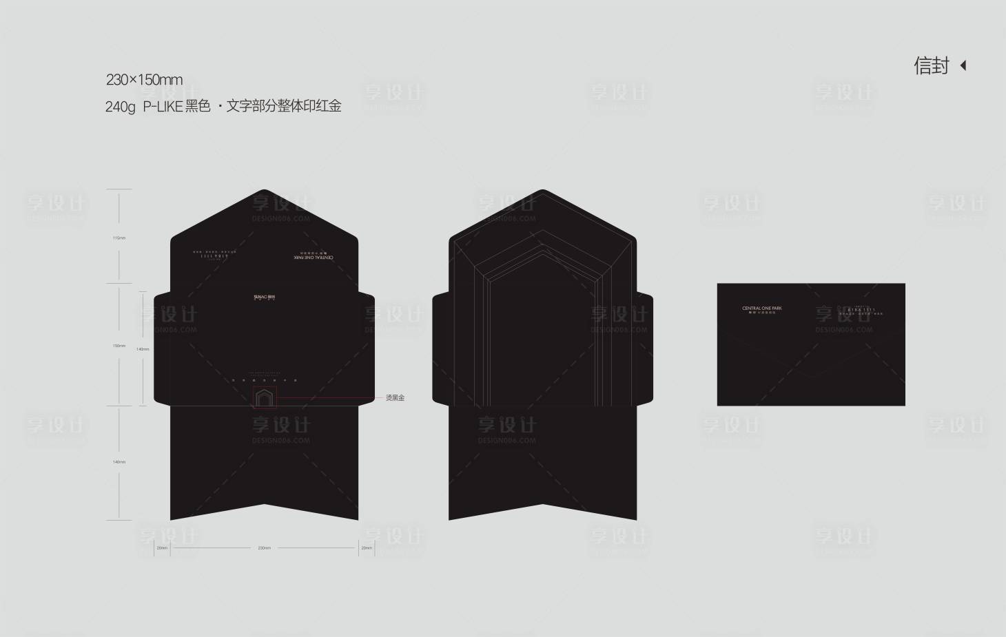 源文件下載【享設計】搜索編號：29820007539399924【信封設計】