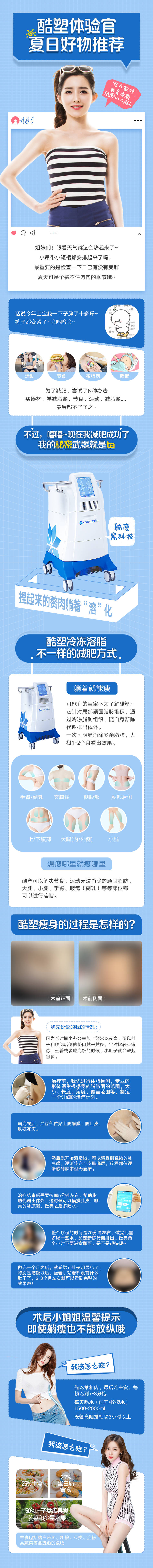 源文件下载【酷塑新氧详情页】编号：90450007883988533