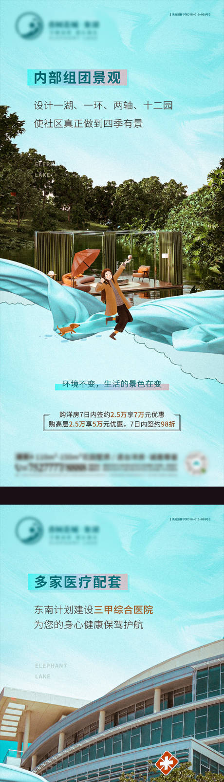 源文件下载【地产大人物  】编号：13450007883463347