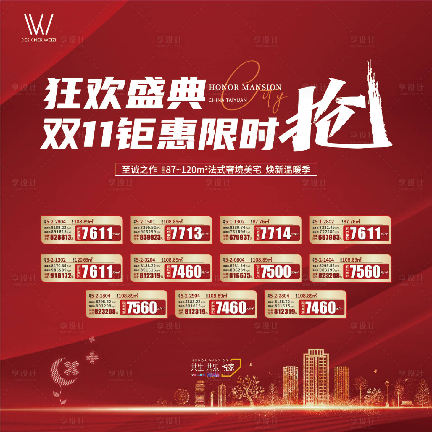 源文件下載【享設(shè)計(jì)】搜索編號(hào)：90610007830904201【特價(jià)房】