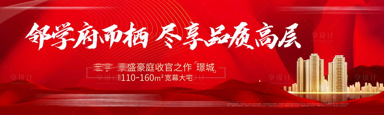 源文件下载【地产开盘主画面红色底纹】编号：39450007782115665