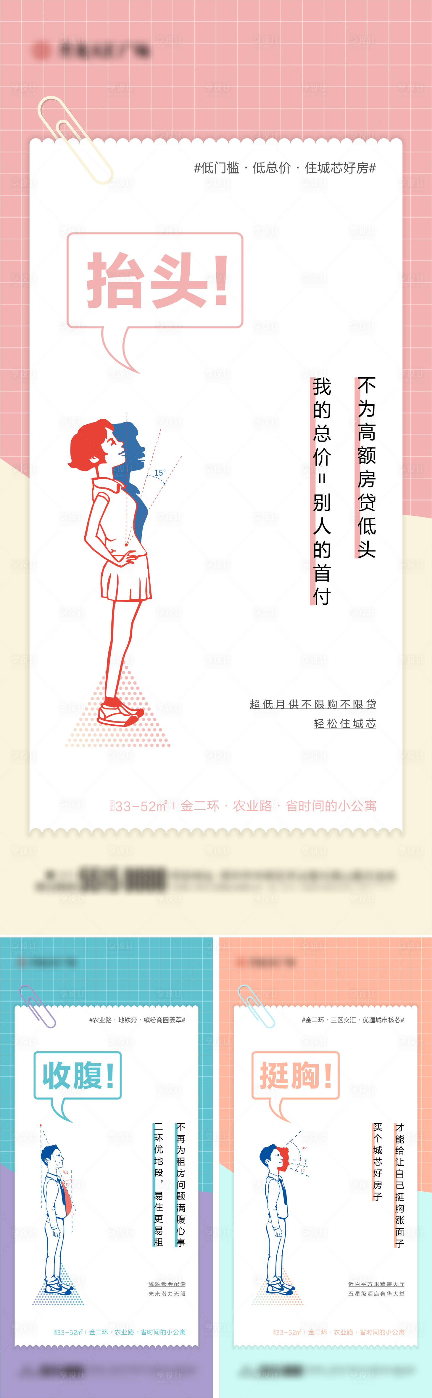 源文件下載【享設計】搜索編號：74850007867443518【地產(chǎn)價值點商鋪loft系列海報】