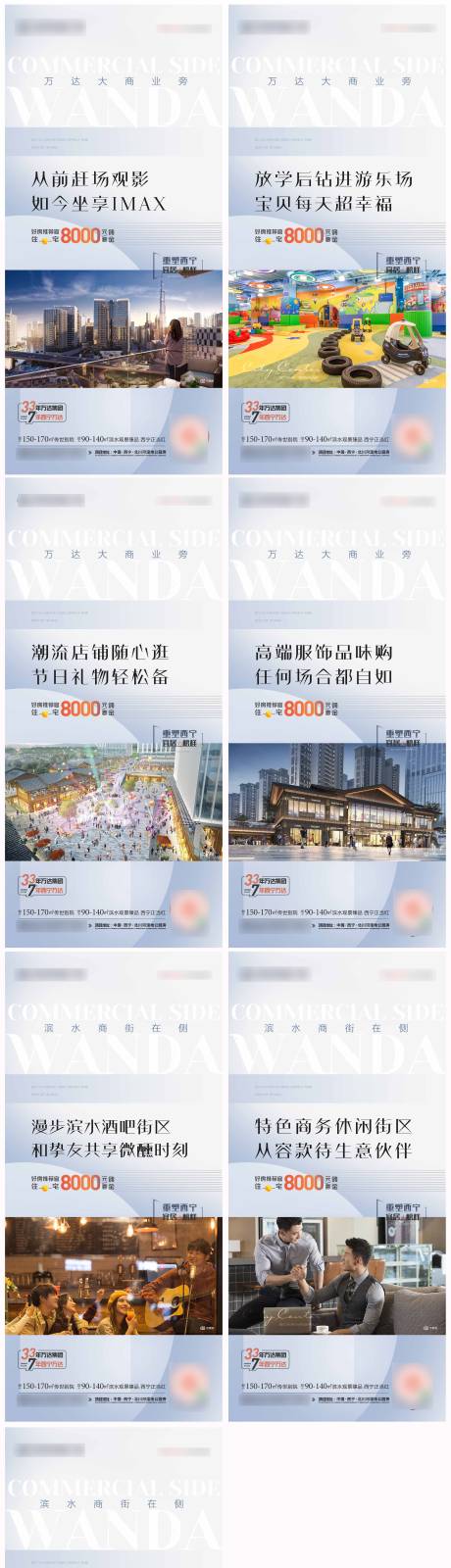 源文件下载【地产价值点系列海报】编号：91620007911247661