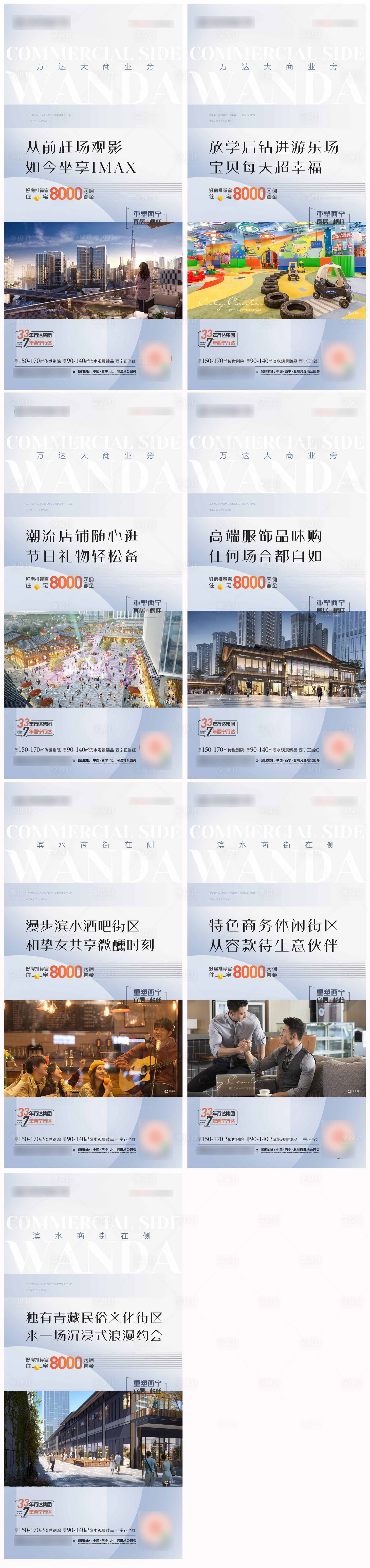 源文件下載【享設計】搜索編號：91620007911247661【地產價值點系列海報】