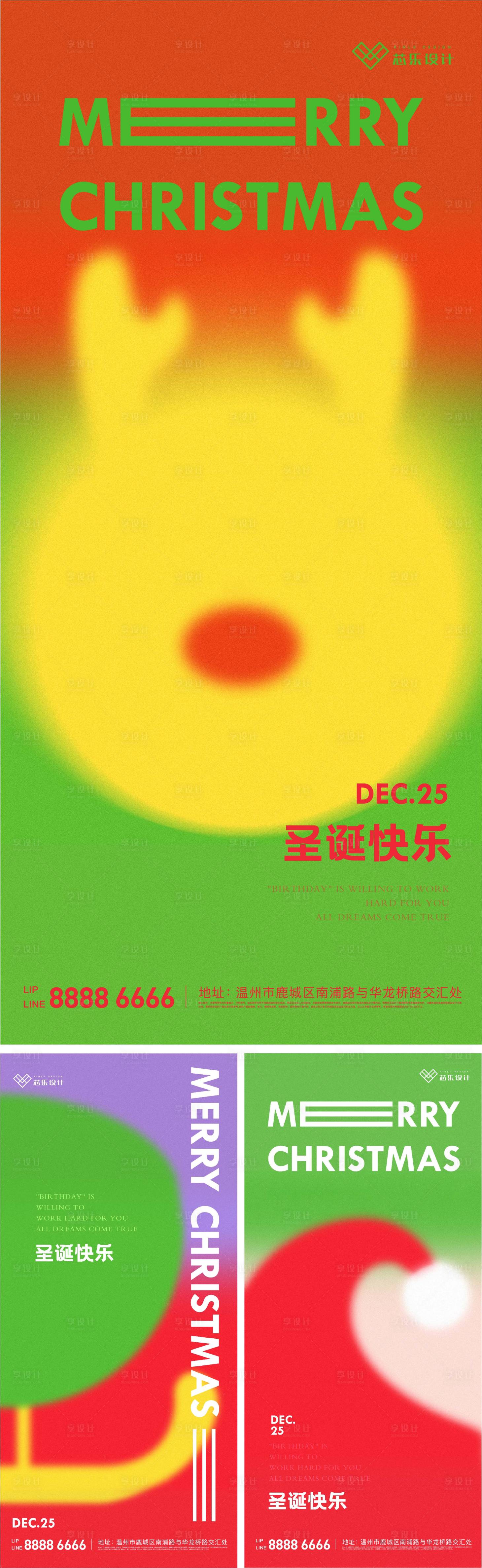 源文件下載【享設(shè)計(jì)】搜索編號(hào)：16060007779638815【圣誕海報(bào)系列】