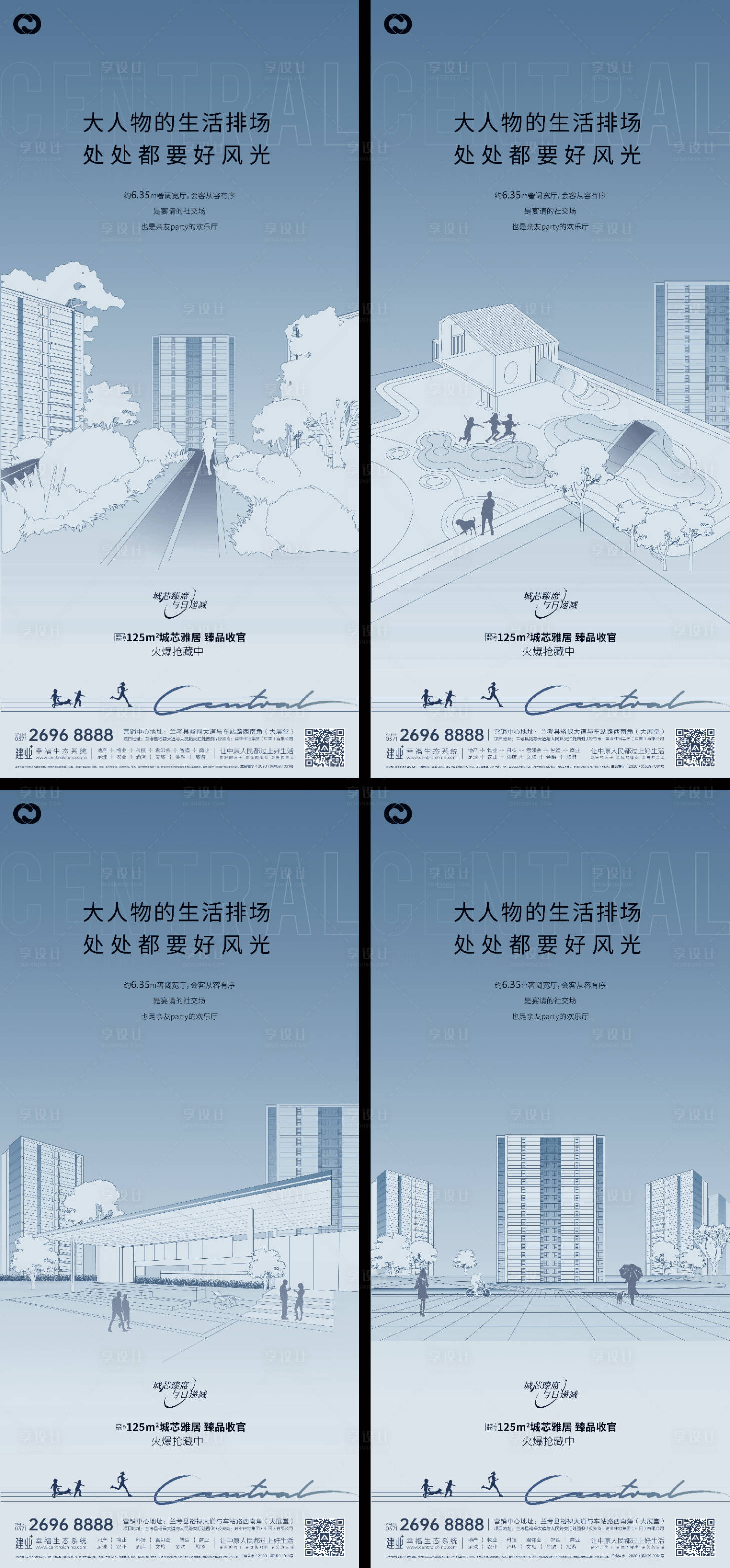 源文件下載【享設計】搜索編號：97000007685358726【地產價值點系列刷屏精裝家具生活場景】