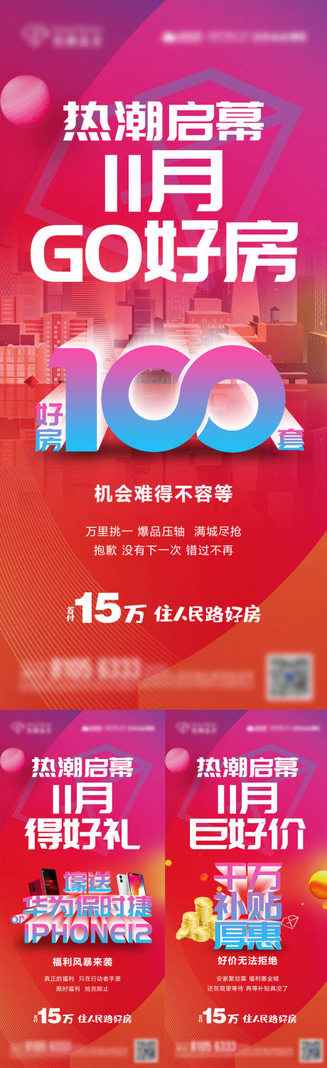 源文件下載【享設(shè)計(jì)】搜索編號(hào)：37760007694743121【地產(chǎn)熱銷 】