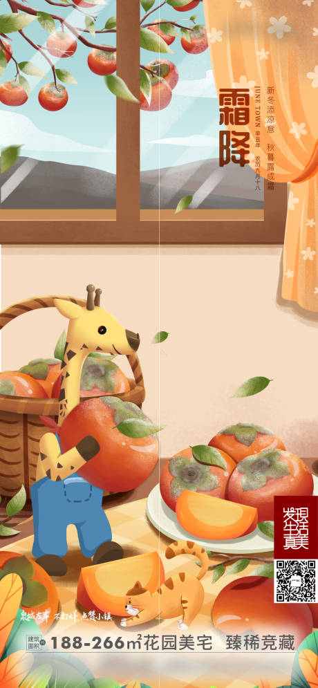 源文件下載【霜降】編號：87980007782976897