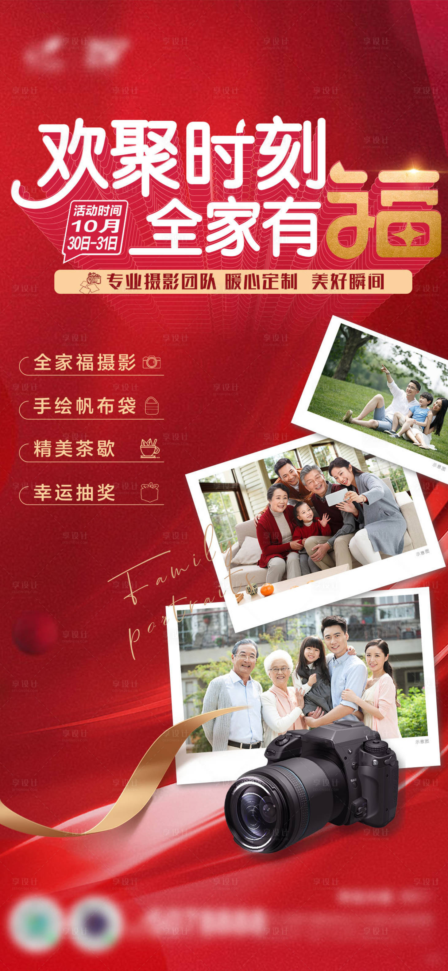 源文件下載【全家福照片】編號：35560007836901227
