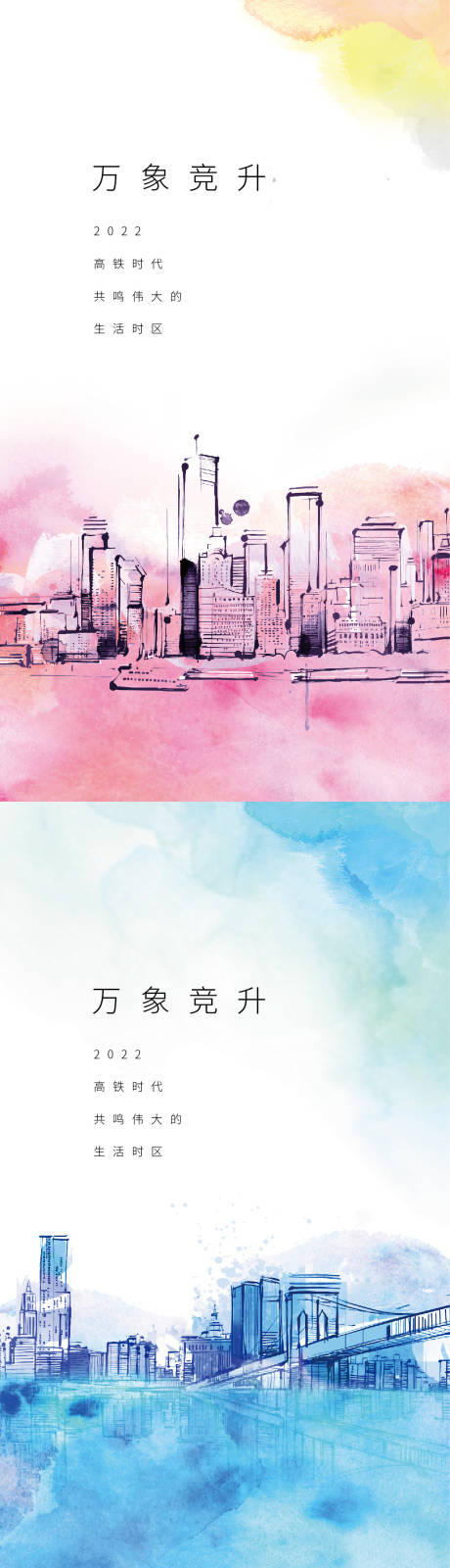 源文件下载【房地产新中式水墨海报】编号：84070007515353820