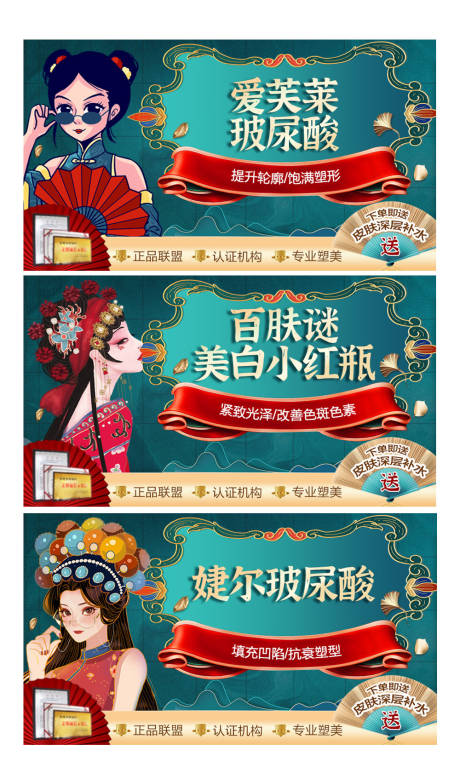 源文件下载【医美国风活动banner 】编号：20211217164022472