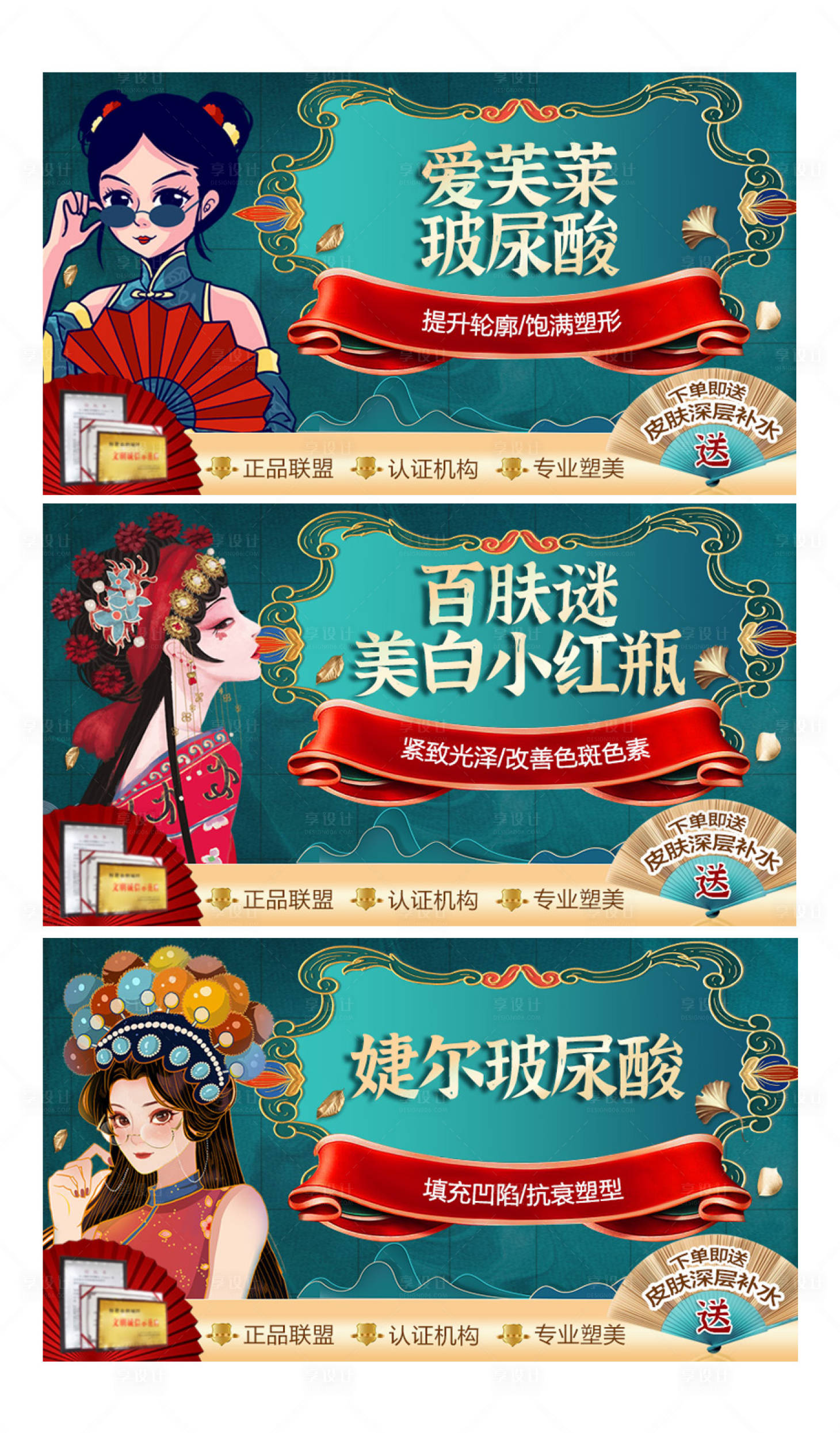 源文件下载【医美国风活动banner 】编号：32510007696898955