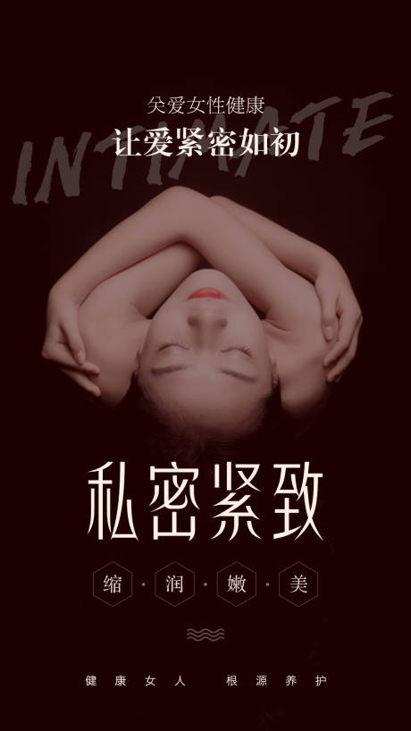源文件下載【私密海報】編號：98730007655243068