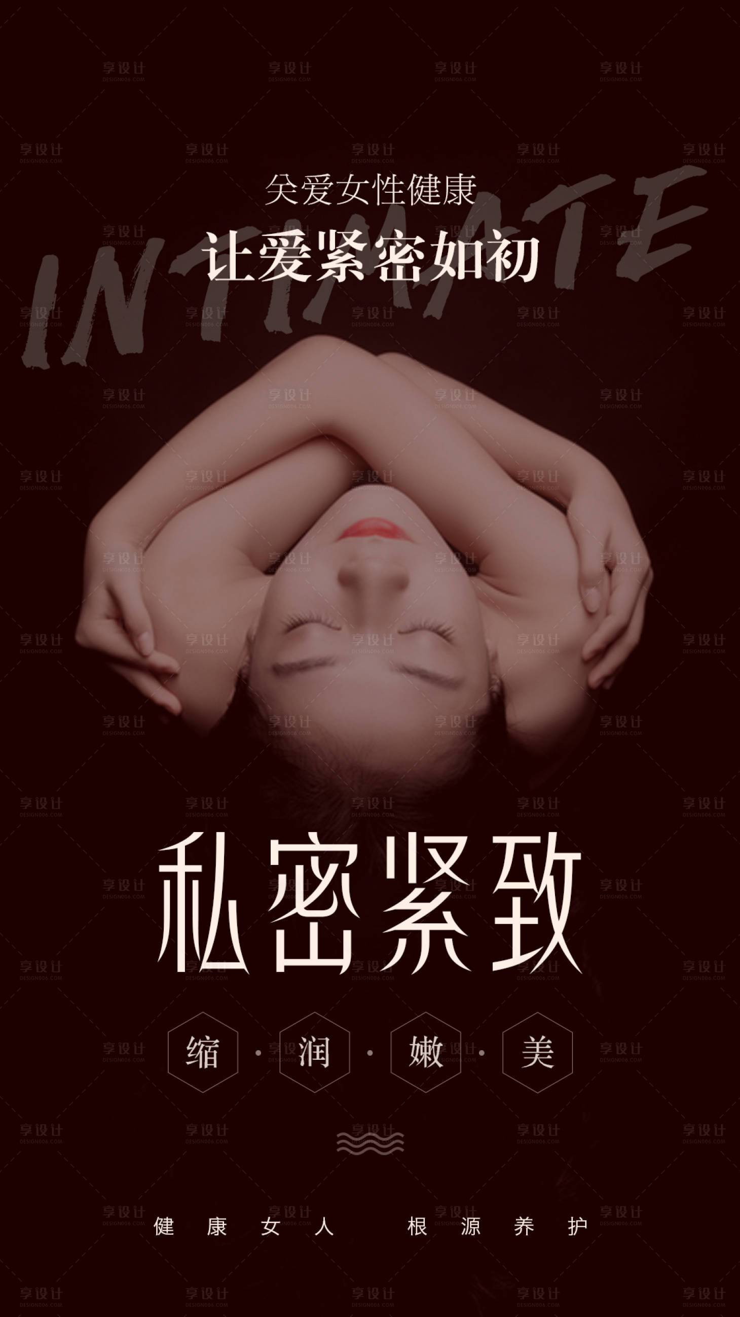 源文件下載【享設(shè)計(jì)】搜索編號(hào)：98730007655243068【私密海報(bào)】