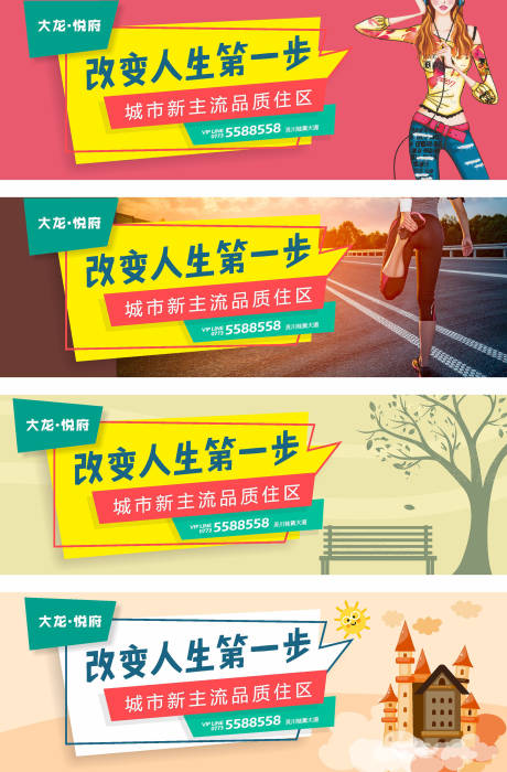 源文件下载【青年运动社区系列海报展板】编号：11470007733299667
