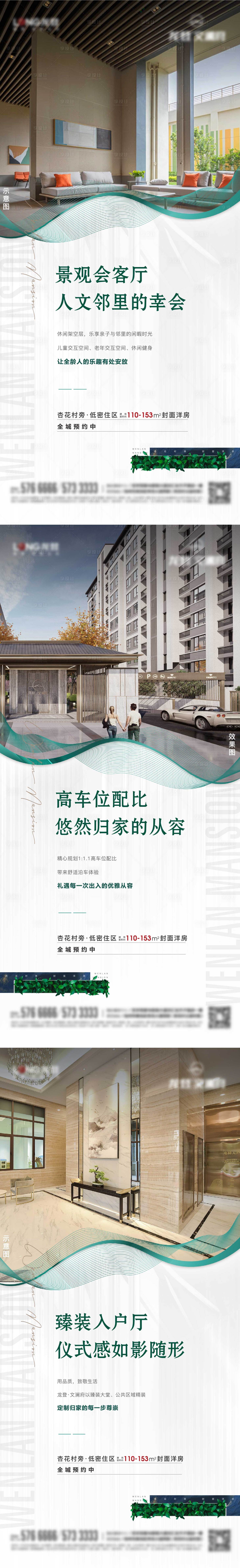 源文件下载【房地产户型系列单图】编号：50860007901492717