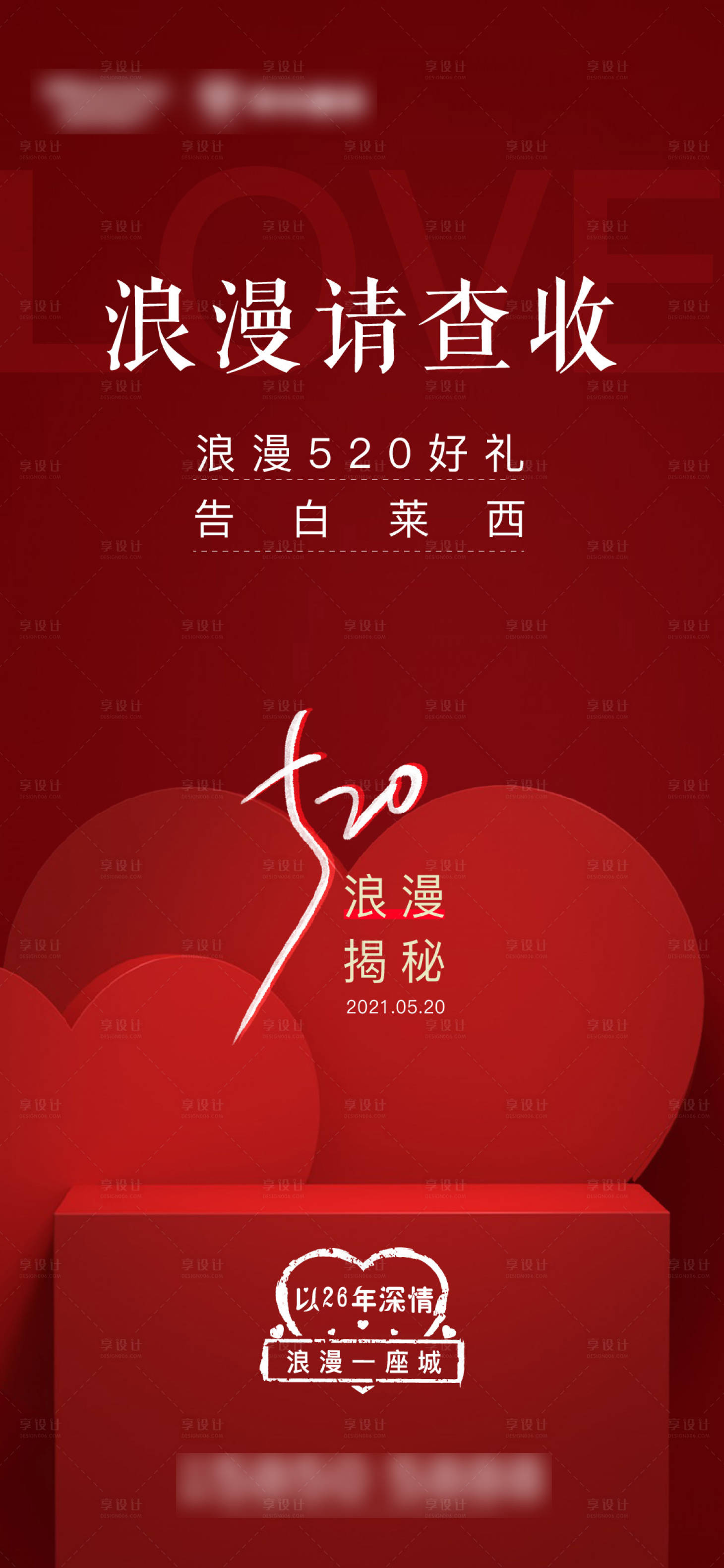源文件下载【地产520  】编号：48590007879406233