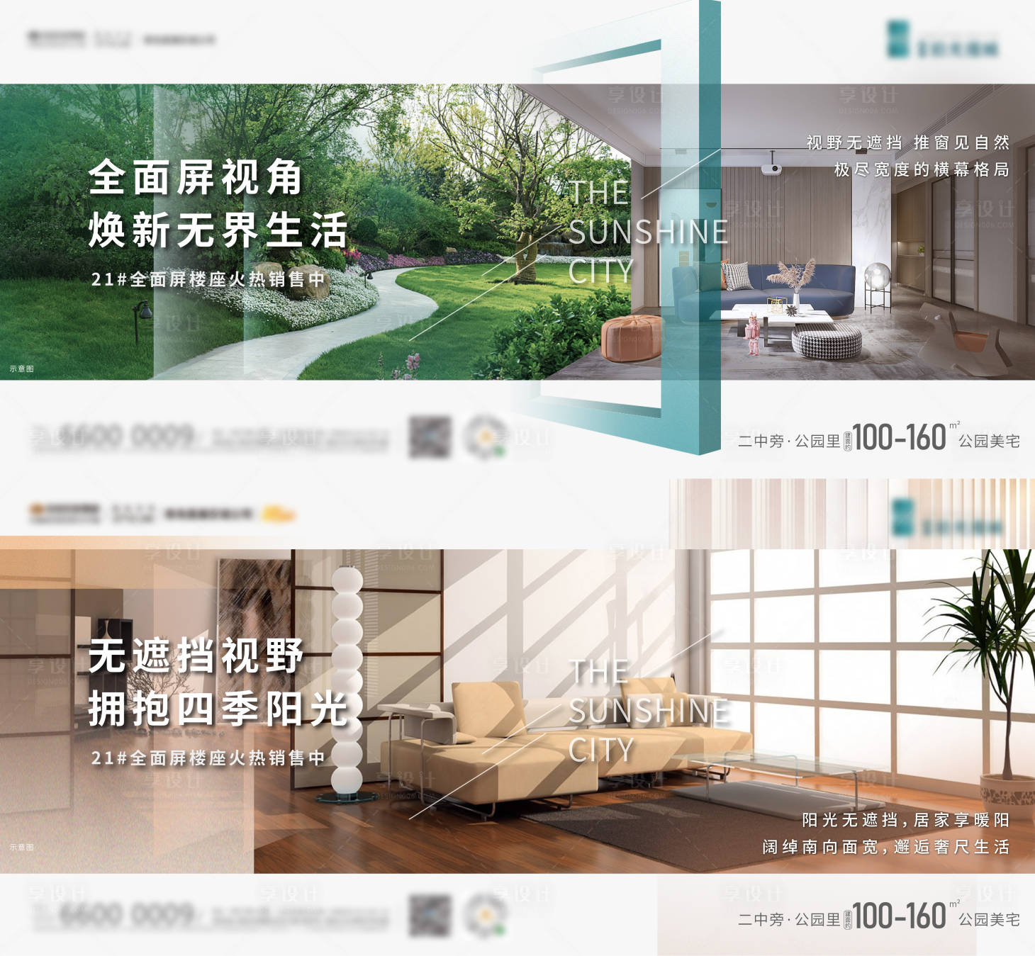 源文件下載【享設計】搜索編號：63220007871394525【橫版價值點系列單圖】