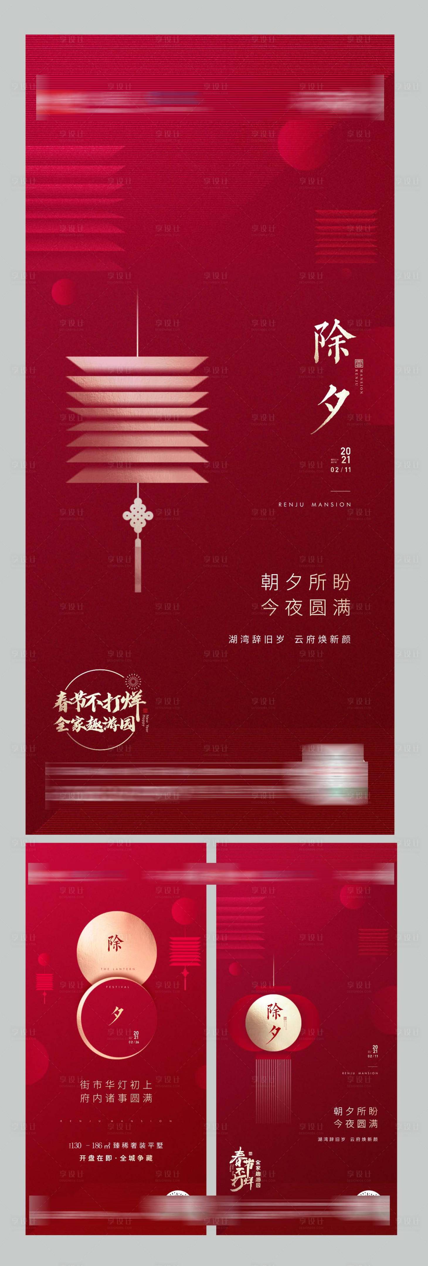 源文件下载【享设计】搜索编号：27090007917907493【新春】