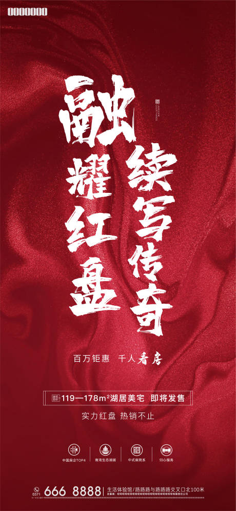 源文件下载【钜惠海报】编号：87890007819641540
