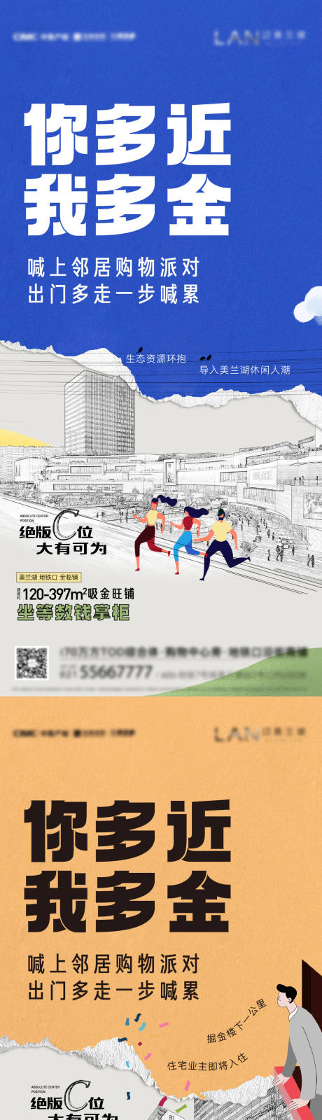 源文件下載【享設計】搜索編號：91360007597036747【商鋪價值刷屏】