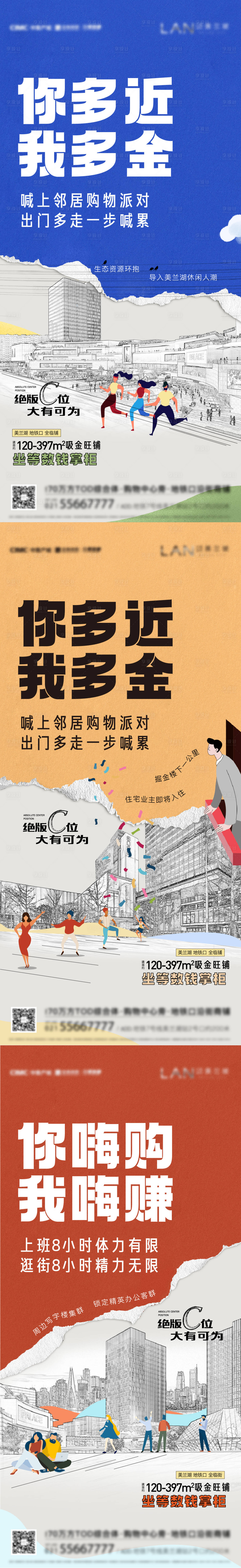 源文件下載【享設計】搜索編號：91360007597036747【商鋪價值刷屏】