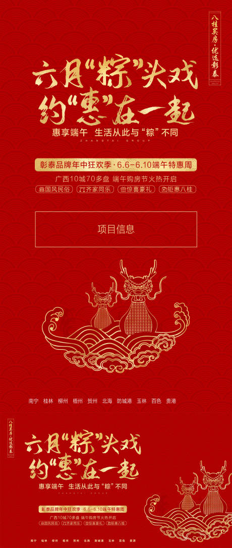 源文件下載【享設計】搜索編號：29860007619929401【端午節海報】