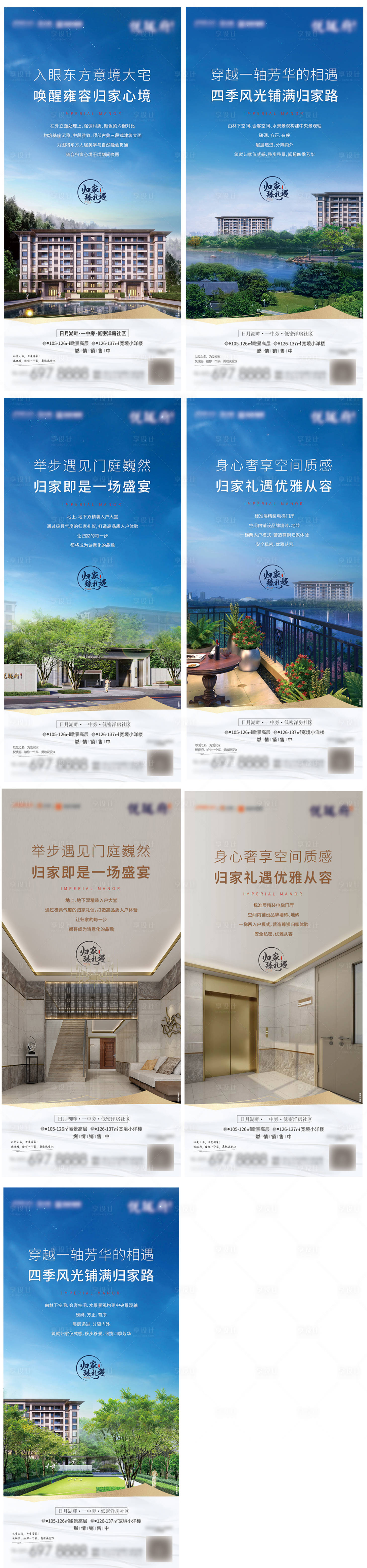 源文件下载【享设计】搜索编号：54490007638227344【房地产价值点海报】